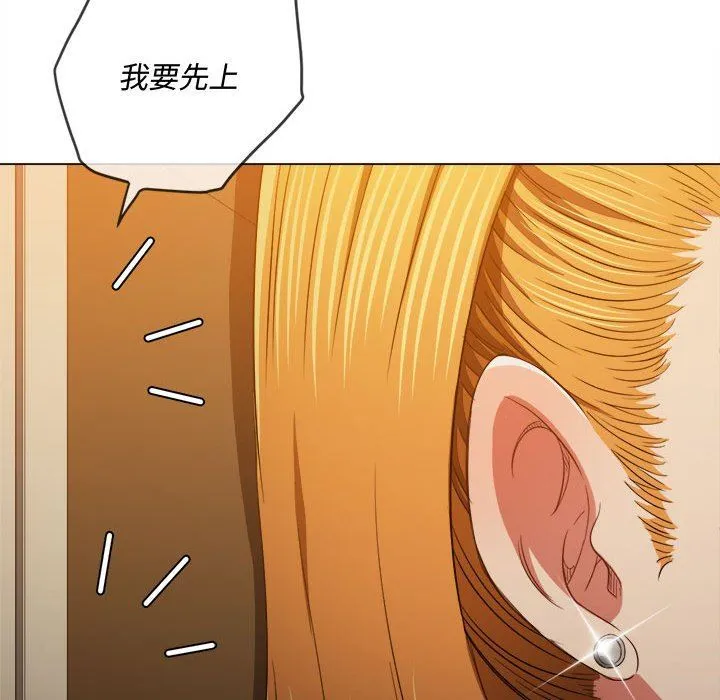 难缠小恶女 - 第130话 - page 143