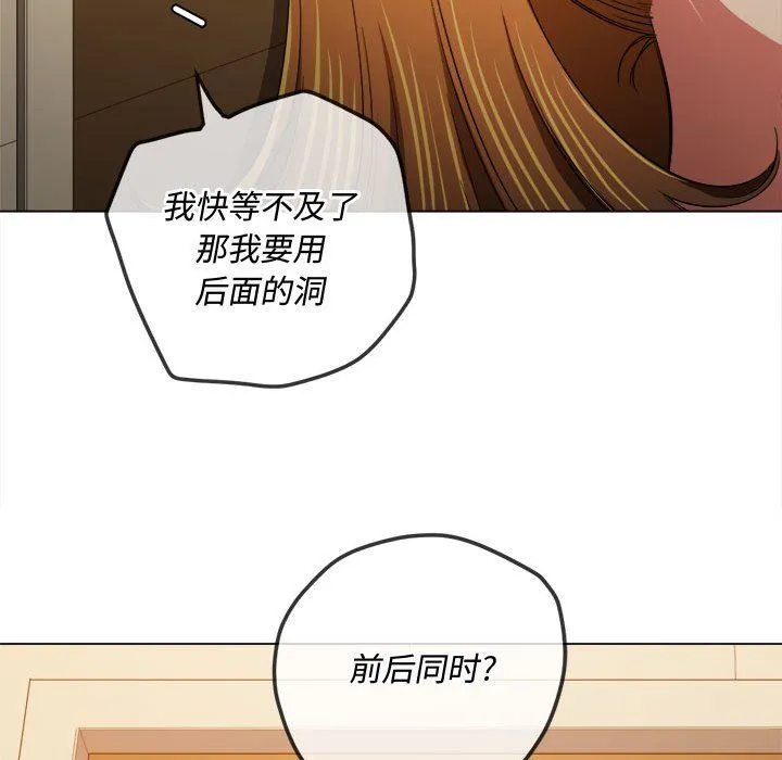 难缠小恶女 - 第130话 - page 144