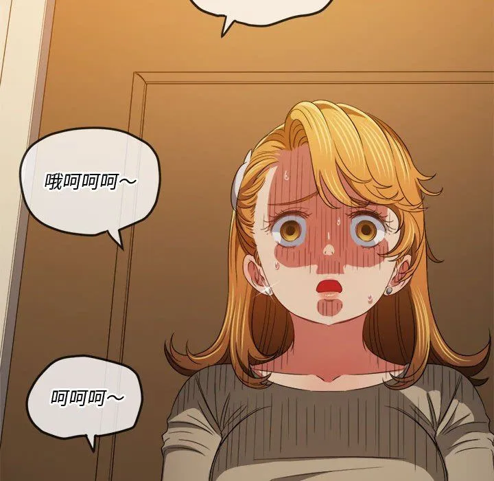 难缠小恶女 - 第130话 - page 145