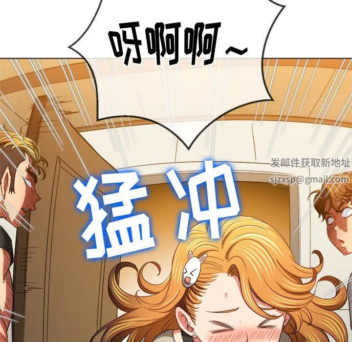 难缠小恶女 - 第130话 - page 148