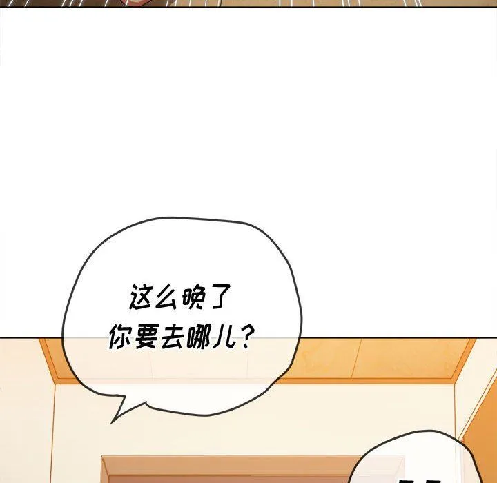 难缠小恶女 - 第130话 - page 150