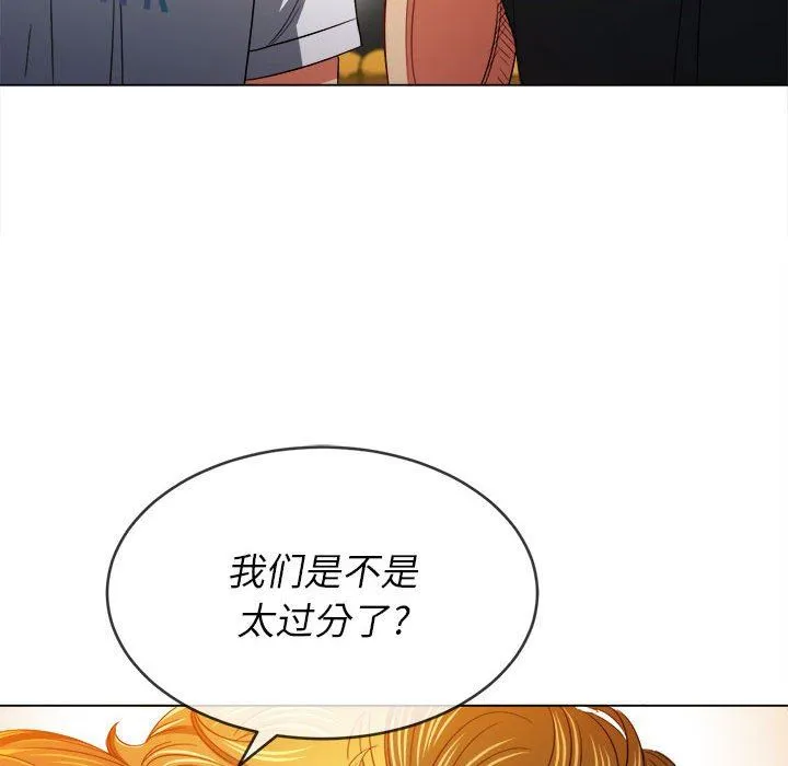 难缠小恶女 - 第130话 - page 157