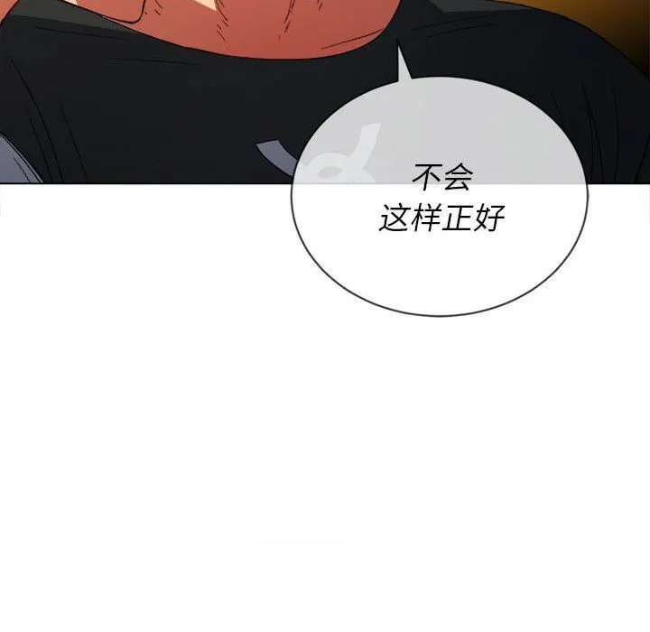 难缠小恶女 - 第130话 - page 159