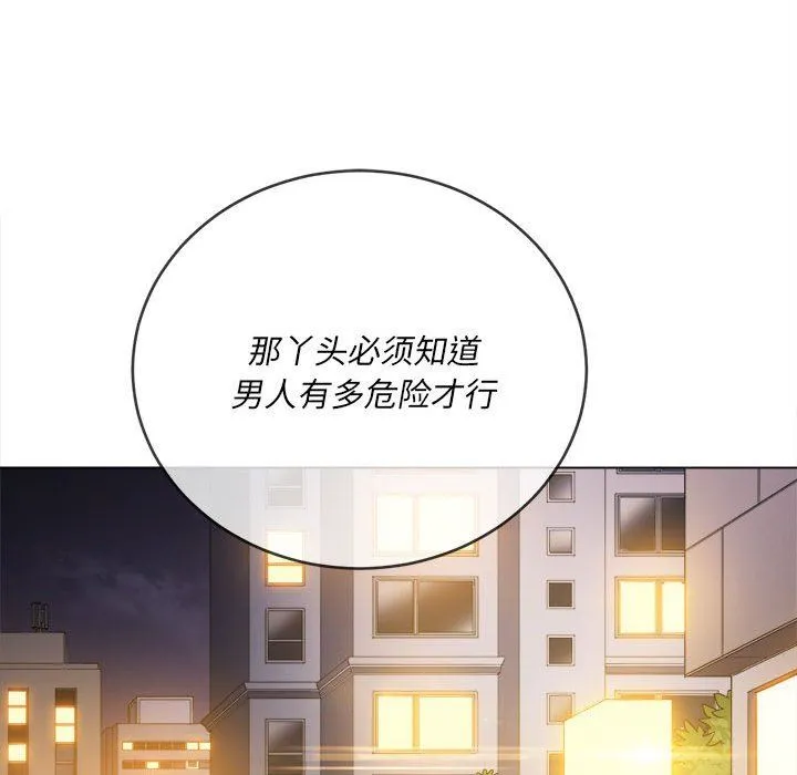 难缠小恶女 - 第130话 - page 160