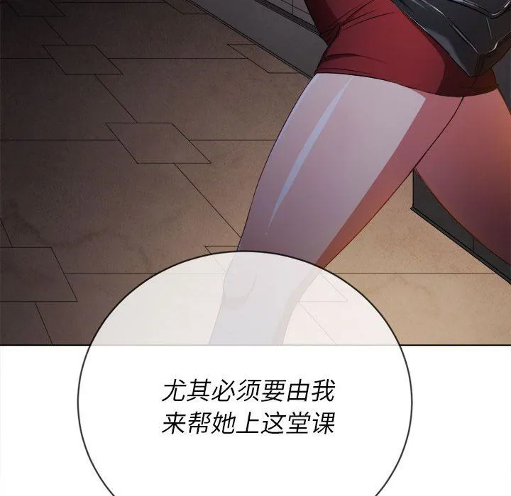 难缠小恶女 - 第130话 - page 162