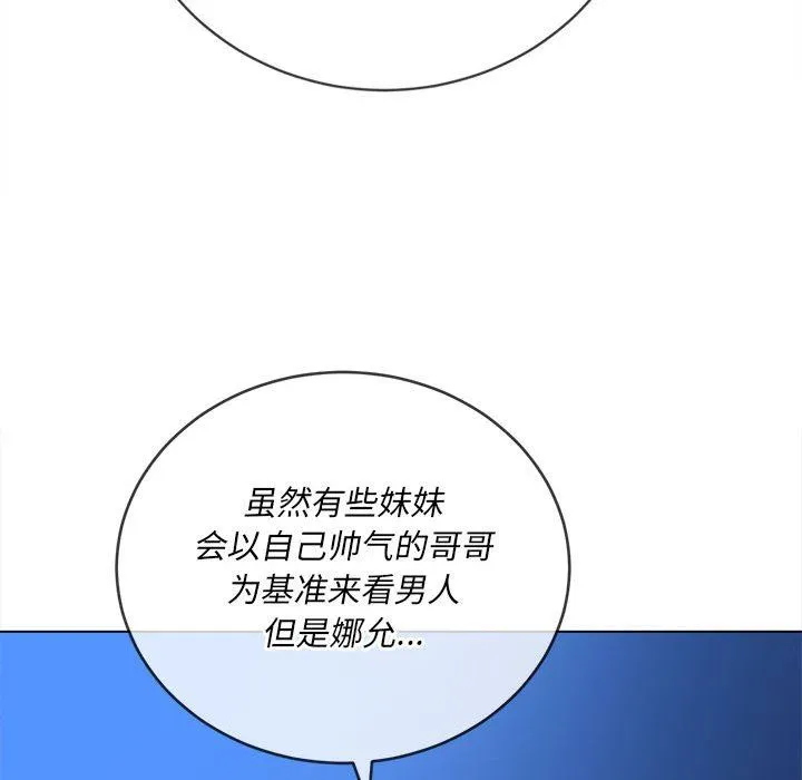 难缠小恶女 - 第130话 - page 163