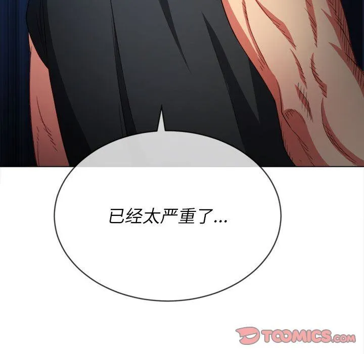 难缠小恶女 - 第130话 - page 165