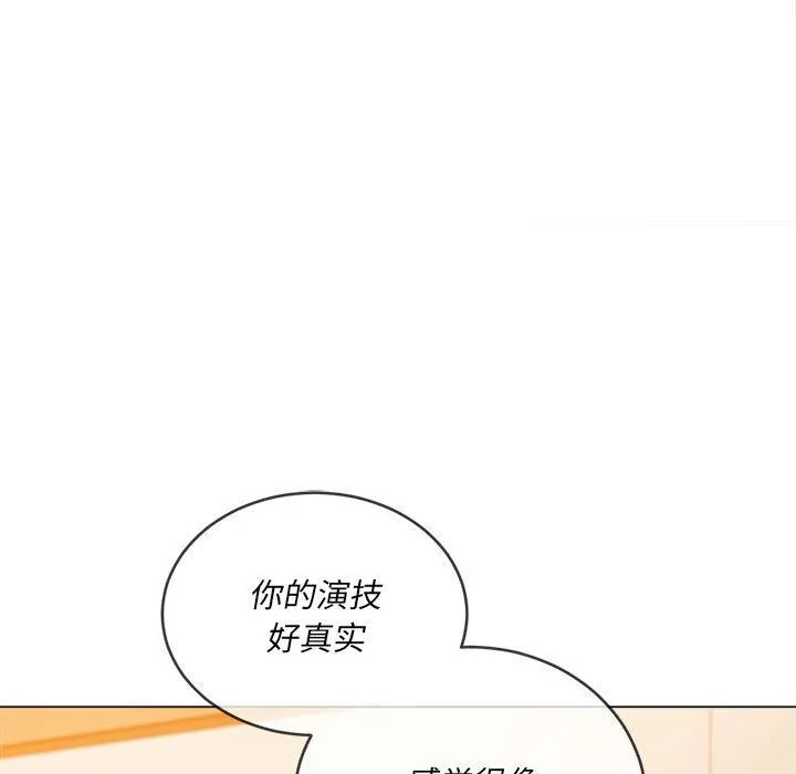 难缠小恶女 - 第130话 - page 166