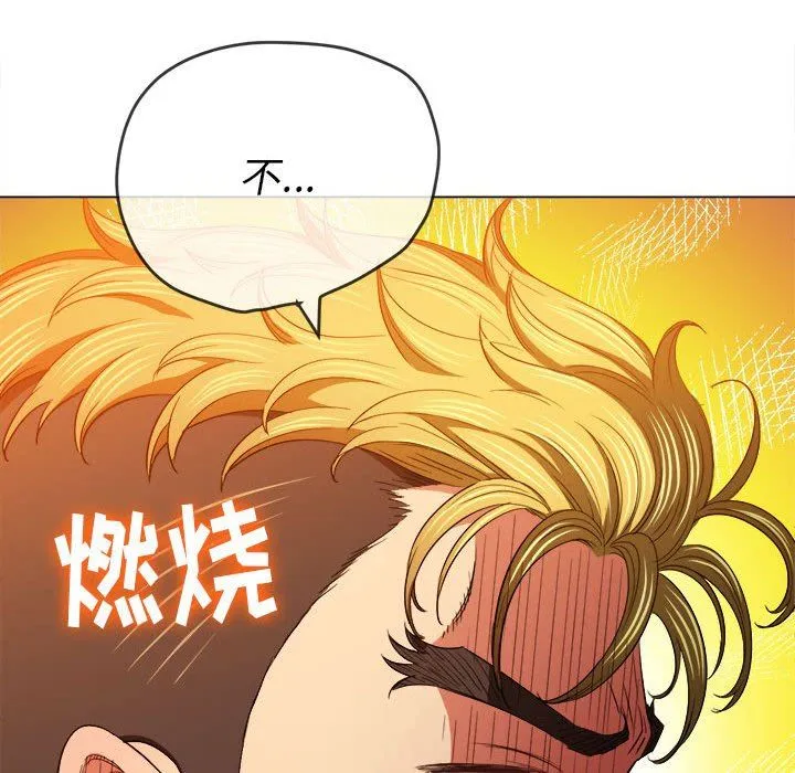 难缠小恶女 - 第130话 - page 169