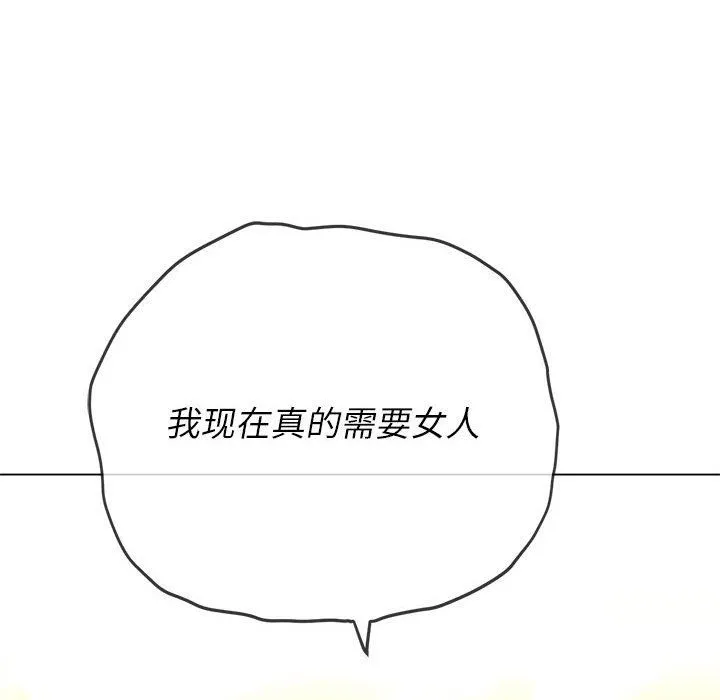 难缠小恶女 - 第130话 - page 172