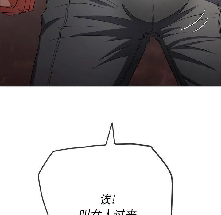 难缠小恶女 - 第130话 - page 175