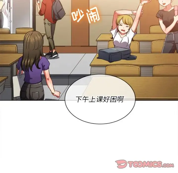 难缠小恶女 - 第62话 - page 6
