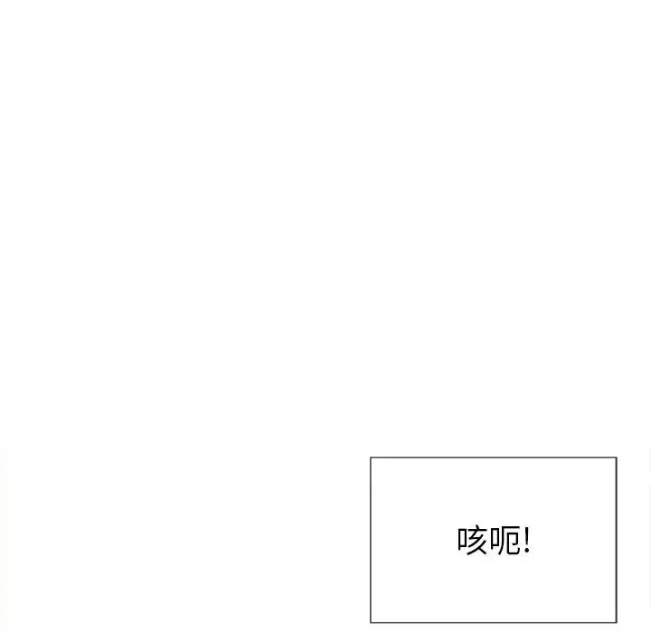 难缠小恶女 - 第62话 - page 16