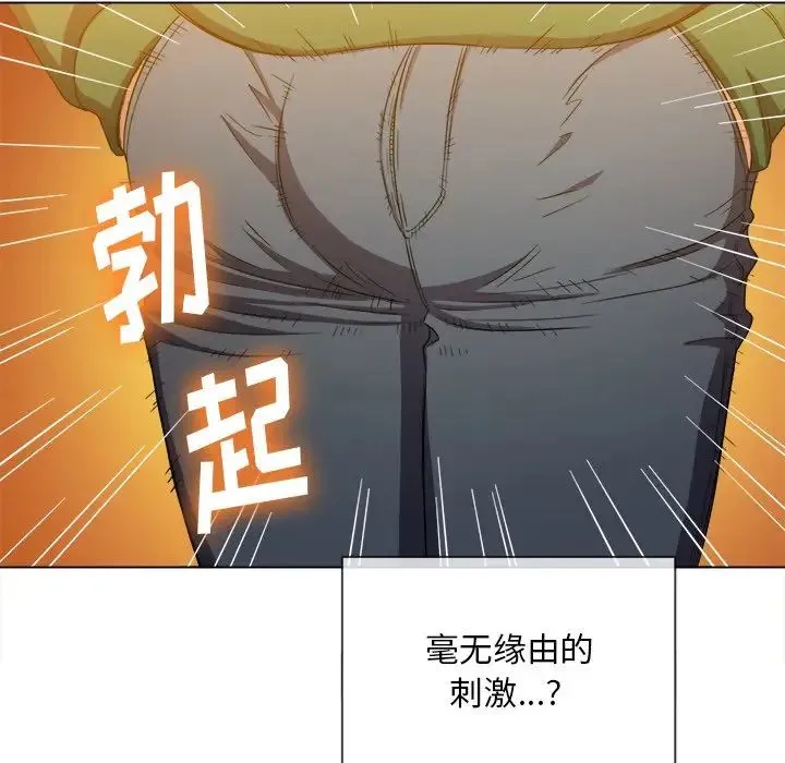 难缠小恶女 - 第62话 - page 17