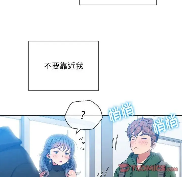 难缠小恶女 - 第62话 - page 18