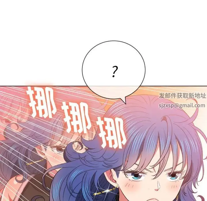 难缠小恶女 - 第62话 - page 23