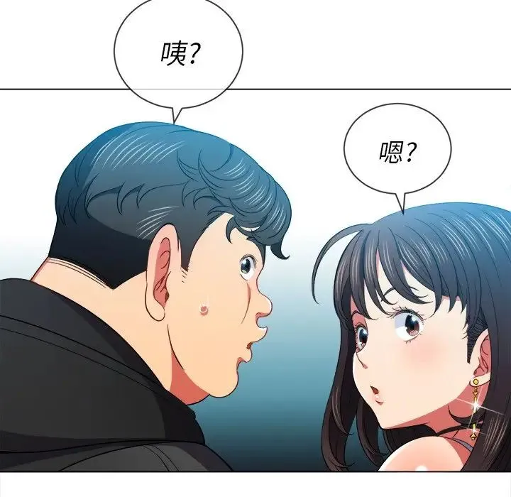 难缠小恶女 - 第62话 - page 26
