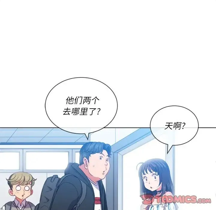 难缠小恶女 - 第62话 - page 27