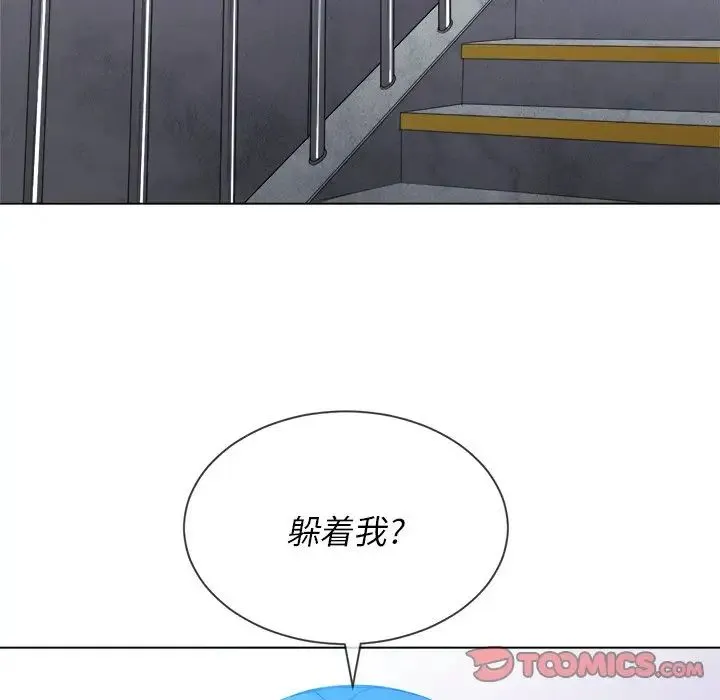 难缠小恶女 - 第62话 - page 33