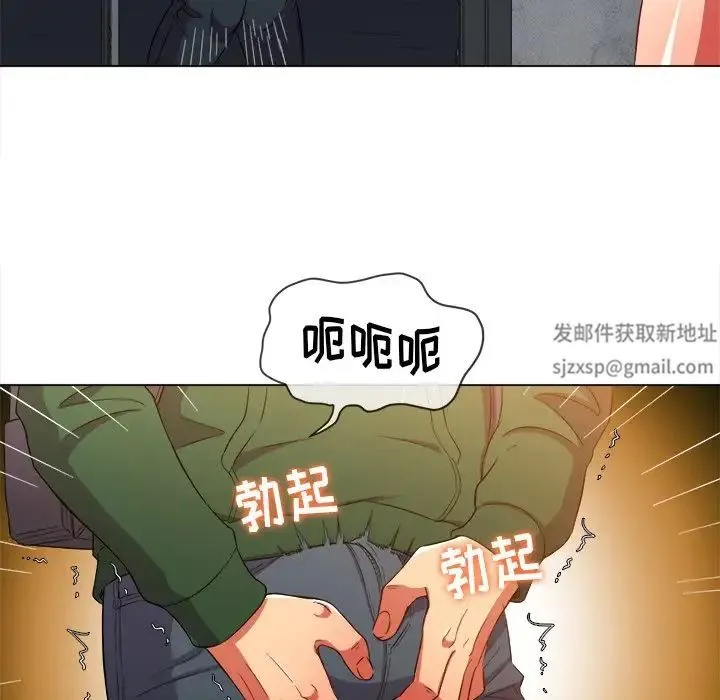 难缠小恶女 - 第62话 - page 37
