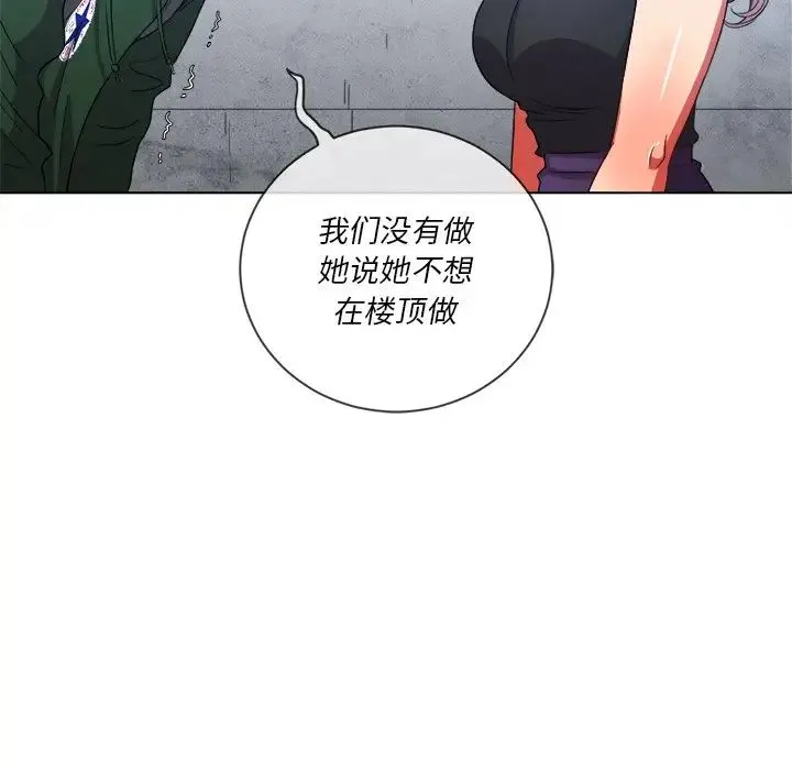 难缠小恶女 - 第62话 - page 41