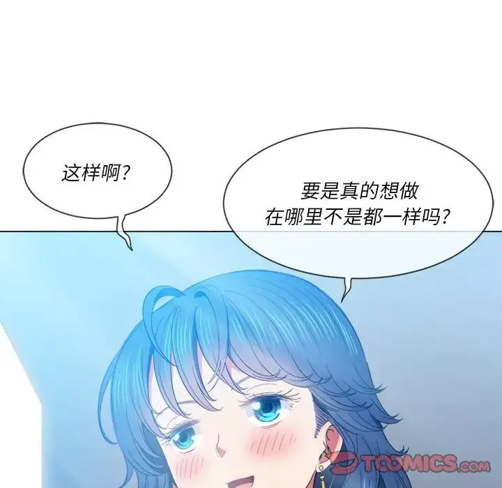难缠小恶女 - 第62话 - page 42