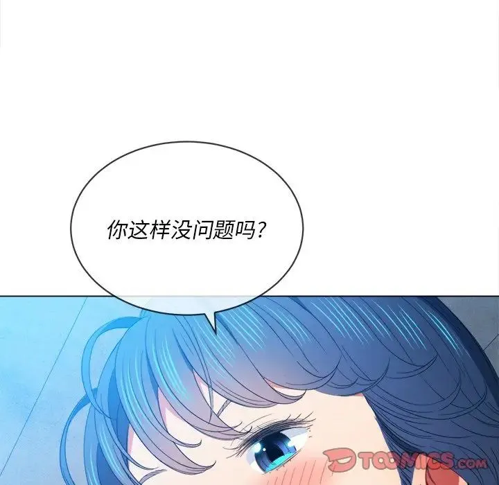 难缠小恶女 - 第62话 - page 45