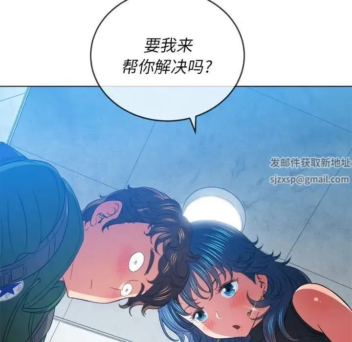 难缠小恶女 - 第62话 - page 47
