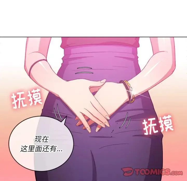 难缠小恶女 - 第62话 - page 51