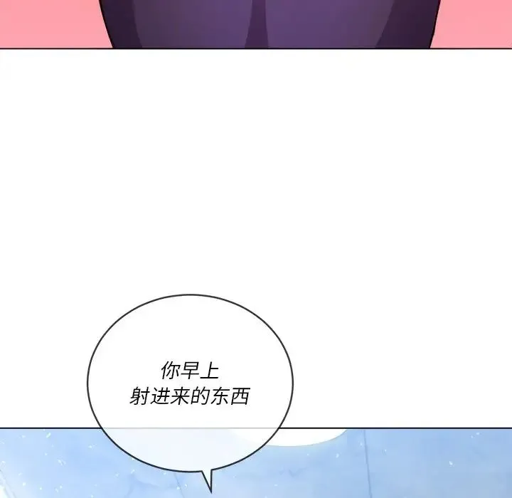 难缠小恶女 - 第62话 - page 52