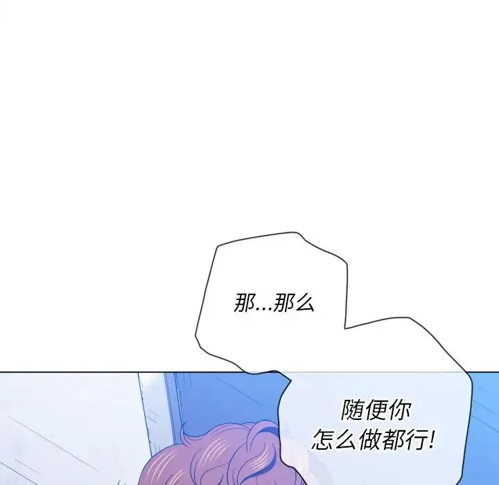 难缠小恶女 - 第62话 - page 61