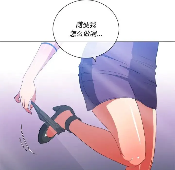 难缠小恶女 - 第62话 - page 64