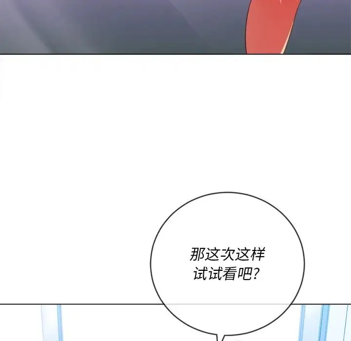 难缠小恶女 - 第62话 - page 65