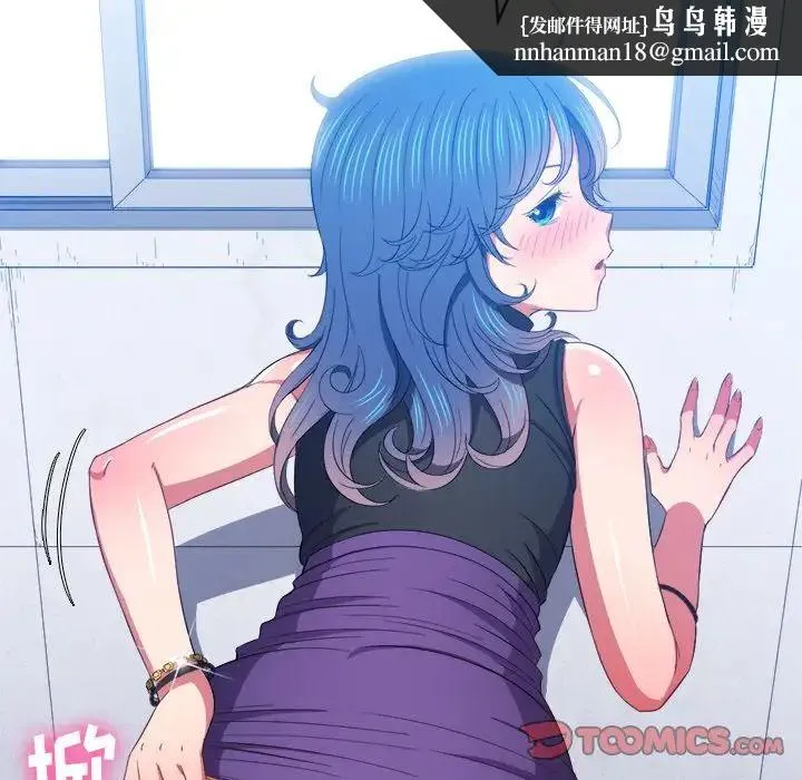难缠小恶女 - 第62话 - page 66