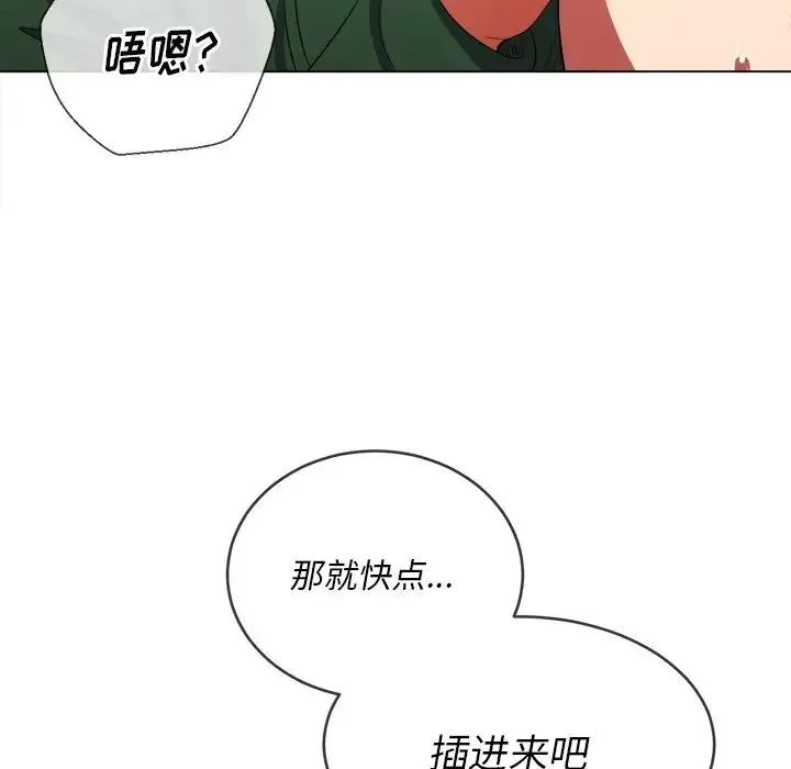难缠小恶女 - 第62话 - page 77