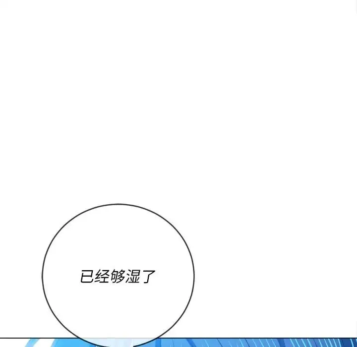 难缠小恶女 - 第62话 - page 80