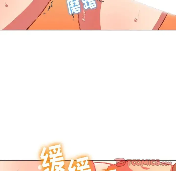 难缠小恶女 - 第62话 - page 87