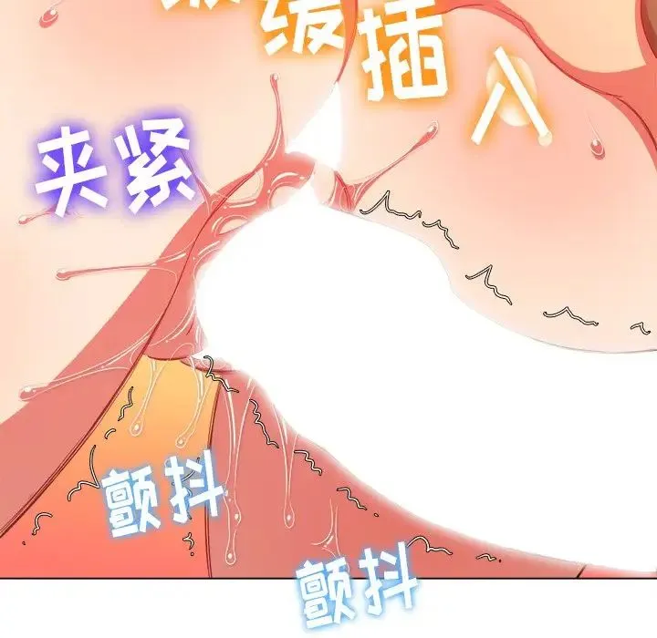 难缠小恶女 - 第62话 - page 88
