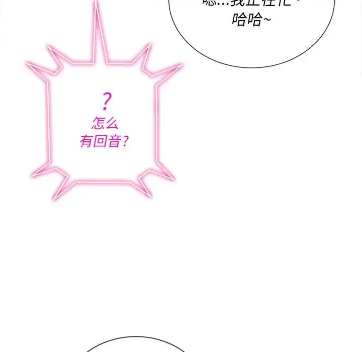 难缠小恶女 - 第62话 - page 116