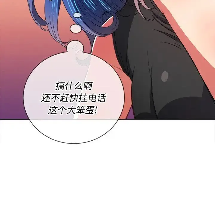 难缠小恶女 - 第62话 - page 118