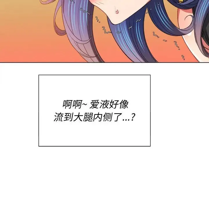 难缠小恶女 - 第62话 - page 122