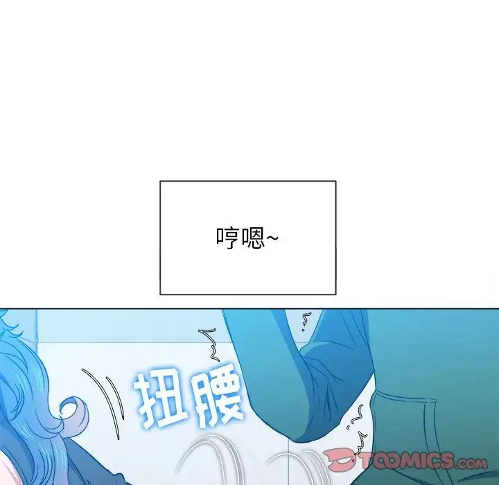 难缠小恶女 - 第62话 - page 123