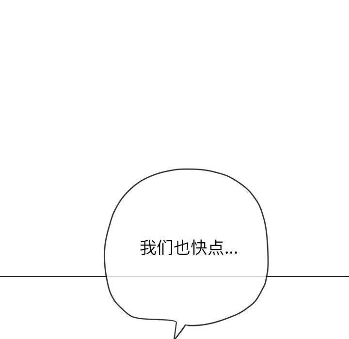 难缠小恶女 - 第227話 - page 13