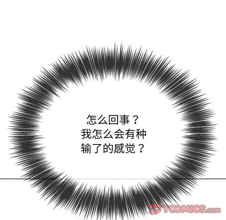 难缠小恶女 - 第227話 - page 44