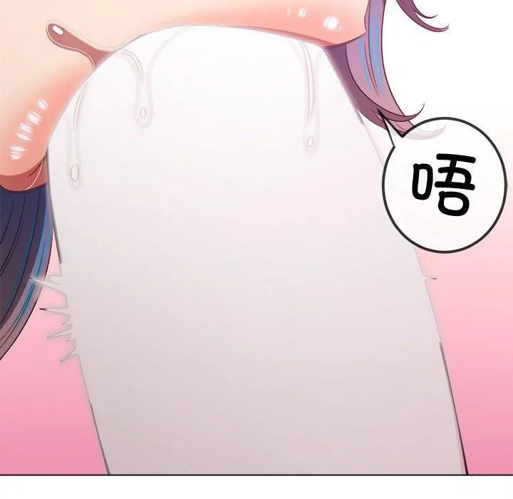 难缠小恶女 - 第227話 - page 55