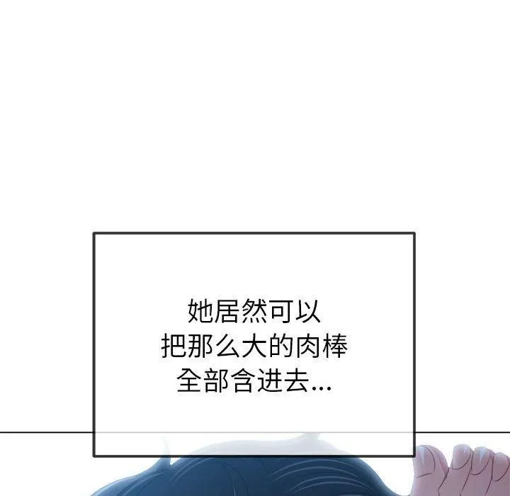 难缠小恶女 - 第227話 - page 73