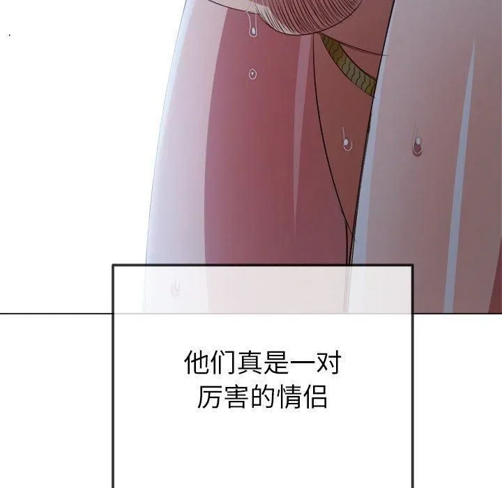 难缠小恶女 - 第227話 - page 75