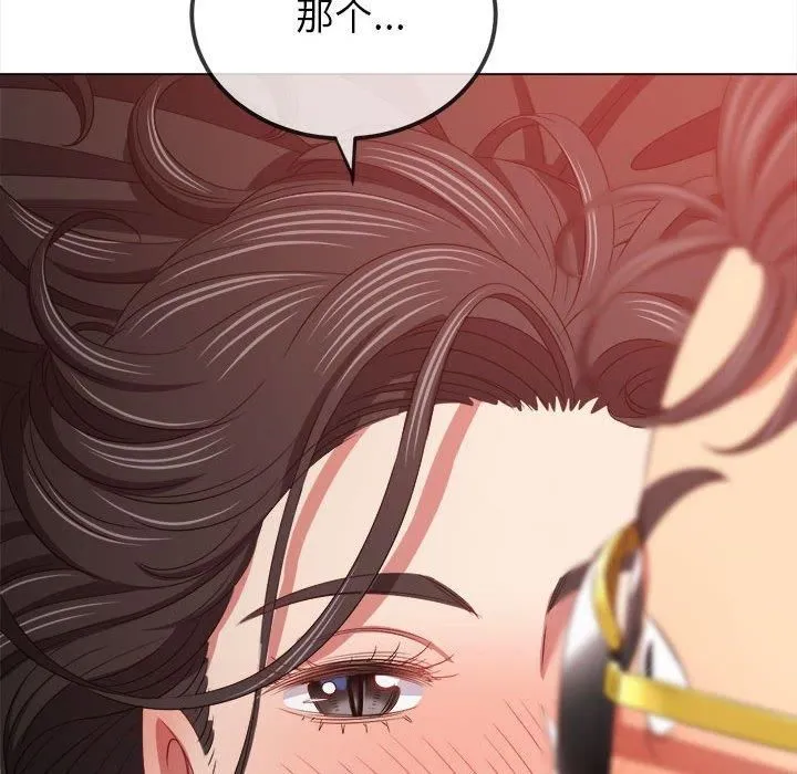 难缠小恶女 - 第227話 - page 77