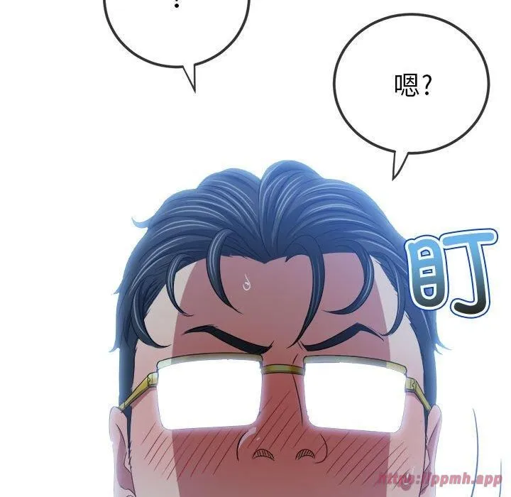 难缠小恶女 - 第227話 - page 80