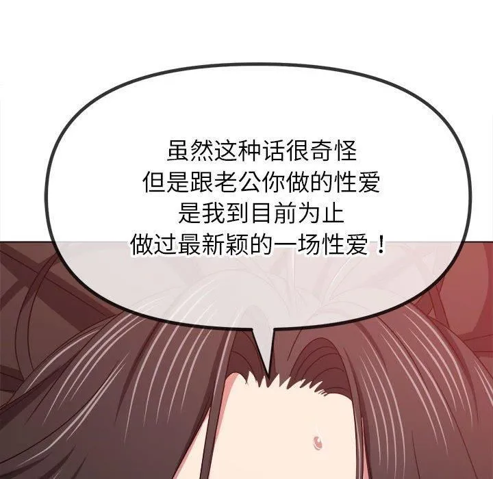 难缠小恶女 - 第227話 - page 83
